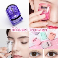 Portable Eyelash Curler ️