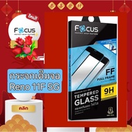Oppo-Reno 11F 5G Film Oppo Reno 11F 5G Full Screen Focus Protector 11F 5G Easy To Apply