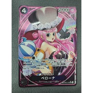 One Piece TCG EB03-045 SP Perona Heroine Edition