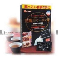 日本連線日本製 FINE－發酵黑烏龍x普洱消脂茶 10倍濃縮顆粒 沖泡隨身包(1.5g×33包)