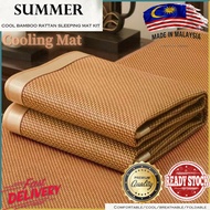 Summer Cool Rattan Mat Tikar Rotan Tikar buluh Cooling Mat Three Piece Ice Silk Mat/ Double Folding 