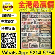 全港高價免費上門：1941年香港上海匯豐銀行大啡妹5元 舊錢幣，紙幣，舊港幣 港紙，人民幣，澳門幣，民國幣，第一二三四套人民幣，紀念鈔，連體鈔，樣版鈔，中國硬幣，長城幣，金幣，硬幣，女皇頭，伍仙 一仙