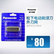 Original👍Panasonic/Panasonic Shaver Head NetES9859C405Gray Shell  ApplicableRW30Shaver Z7ZN