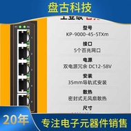 KeepLINK Industrial Switch 5 Ports 8 Ports 16 Ports 100 Gigabit Ethernet Switch KP-9000-45-5TX