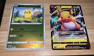 全新 行貨 PTCG Pokémon Card Game  最新彈 星星誕生 V Star 比卡超 雷超 傳說精靈 阿爾宙斯 アルセウス Arceus 寶可夢卡 精靈寶可夢 中文版卡牌遊戲 劍盾 V 