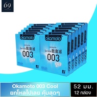 ถุงยาง Okamoto 003 Cool ขนาด 52 มม. ถุงยางอนามัย โอกาโมโต้ คูล ผิวเรียบ มีเจลเย็น บางพิเศษ (12 กล่อง)