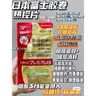 ｛日本进口正品｝Japan Fujifilm Anti-Sugar Pills -#日本富士抗糖丸#Inhibit Sugar Absorption, Reduce Visceral Fat (240