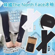 韓國The North Face 冰袖