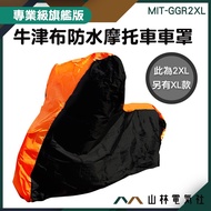 {Shanlin Electric Co.} Super Large Size Heavy Motorcycle Cover Vehicle Anti-Dust Rain MIT-GGR2XL Ora