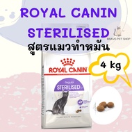 อาหารแมว Royal Canin  Sterilised  สูตร แมวทำหมัน  4 kg