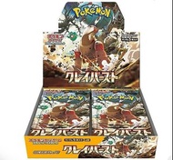 Pokémon PTCG 日版 SV2d原盒 Clay Burst 碟旋暴擊