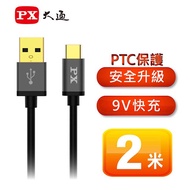 PX Chase UAC2-2B USB 2.0a to C Charging Transmission Cable [Electronic Supermarket]