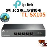 [TP-Link] TL-SX105 5-Port 10G Desktop switch Professional Gigabit hub