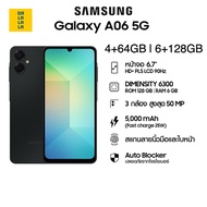 Samsung Galaxy A06 5G [4+64GB | 6+128GB] เครื่องศูนย์แท้ รับประกันศูนย์ไทย 1 ปี