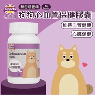 Gipes-Compound Pet Cardiovascular Health Care Capsules 60 Dog Added q10