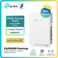 Access Point EAP610GP (Desktop) 💥 WiFi 6 ความเร็วสูง 1.8Gbps (AX1800) เหมาะสำหรับใช้งานในบ้าน/ออฟฟิศ