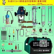 德國進口正品原裝東成大鑼機雕刻機電木銑開鎖孔木工安鎖木門開鎖