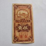 Antique coins antique coin collection rural old items Jiangsu Farmers Bank 5-cent paper currency fro