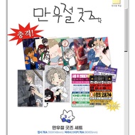 [Dagu Store] [AVAILABLE] April's Fool Day Package postcard set