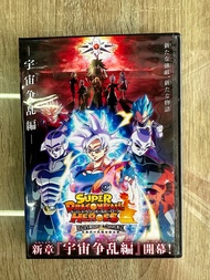 ดีวีดีSuper Dragonball Heroesแผ่นที่2 พากย์ญี่ปุ่น/ซับไทย(1แผ่น)