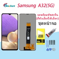 หน้าจอ samsung A32 (5G) / A326B จอ จอชุด LCD พร้อมทัชสกรีน ซัมซุง กาแลคซี่ จอA32 (5G) อะไหล่มือถือ L