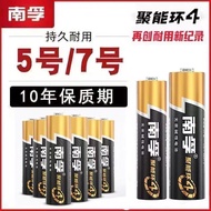 Nanfu Battery No. 5 Alkaline No. 7 Battery Toy Dry Battery 4 ()