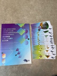 全新香港賽馬會125周年紀念馬票 （有兩張靚number A888888)