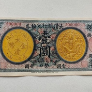 Antique Coins Ancient Coins Collection Country Old Items Daqing Bank Daqing Gold Coins One Yuan Bank