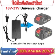 ที่ชาร์จแบตเตอรี่สากลอุปกรณ์ชาร์จแบตเตอรี่21V ปลั๊กชาร์จแบตเตอรี่12V 18V 21V ที่ชาร์จสายชาร์จแบตเตอรี่สากลสำหรับเครื่องมือไร้สายเครื่องมือไฟฟ้าที่ชาร์จแบตเตอรี่ลิเธียมสว่านไฟฟ้าประแจเลื่อยไฟฟ้า