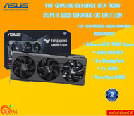 VGA (การ์ดแสดงผล) ASUS TUF GAMING GEFORCE RTX 4080 SUPER 16GB GDDR6X OC EDITION (TUF-RTX4080S-O16G-G