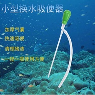 Fish tank water changer, waste sucker, small water changer, waste cleaner, feeding pump, suction tub