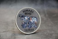 鐵鳥迷*新品預購*陸軍海馬士（HIMARS）M142高機動性多管火箭系統臂章(有魔鬼氈)