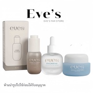 EVE‘S (ของแท้+มีบัตรตัวแทน) เซรั่มอีฟส์+ไฮยาลูรอน+ครีมเจลฟ้า