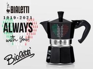 ★訂製★ 義大利 Bialetti 心心相印 黑色 百年紀念 3人份 摩卡壺  moka Brikka