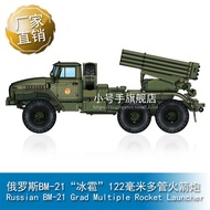 1/72 Russian BM-21 "Hail" 122mm Multiple Launch Rocket Launcher 82931