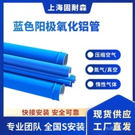 National Blue Installation Door Straight Hair Aluminum Alloy Tube Anodized Aluminum Tube Ready Stock