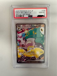 PSA 10 奇樹 電蛙 SAR