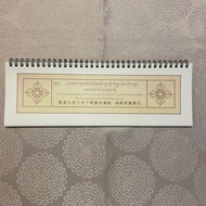 [Realistic Method Book] Saint Great Compassion Chishou Fasting Ritual Track--Full Wishes Increased M