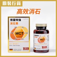 the GLOBALab - MCT 德國特強消石素 150粒