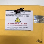 Microsoft Windows 10 Education Pro upgrade 校園專業升級版中/英文版 32/64 bit  下載版 (有意者可議價）