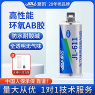 Juli JL-611 Transparent Epoxy ab Glue 1 Hour Slow-Drying Metal Ceramic Glass High-Strength Odorless 