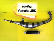 ท่อJRS120 ท่อข้างเจอาเอส แบบเหล็ก เสียงok ทรงท่อกำลังดี ได้ 2 ชิ้นตามภาพ ส่งฟรี