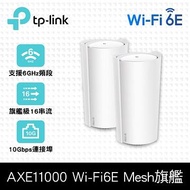 TP-LINK Deco XE200完整家庭Wi-Fi 6E系統 (2入裝) Deco XE200(2-pack)