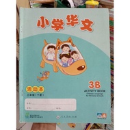 Chinese Language for Primary Schools 3B. Activity Book.