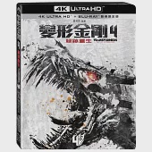 變形金剛4：絕跡重生 雙碟限定版 (UHD+藍光BD)