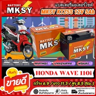 MKSY Battery For Honda Wave 110i KTZ5S 12V5Ah 110i WAVE110i Value Money SX