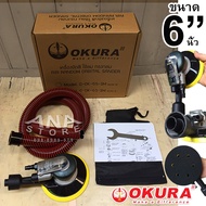เครื่องขัดกระดาษทรายกลม 6นิ้ว Air Sander ยี่ห้อ Okura รุ่น OK-6S-3M สินค้าพร้อมส่ง