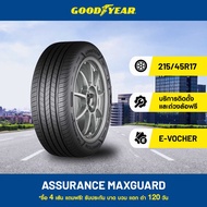 [eService] Goodyear 215/45R17 ASSURANCE MAXGUARD 2 in 1 protection เบรกสั้น มั่นใจ วิ่งใกลในหนึ่งเดียว