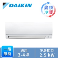 DAIKIN一對一變頻冷暖空調R32經典V系列 RHF/FTHF25VAVLT燦坤線上購物
