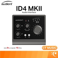 Audient ID4 MKII ออดิโออินเตอร์เฟส Audio Interface / Audient ID4 MK2